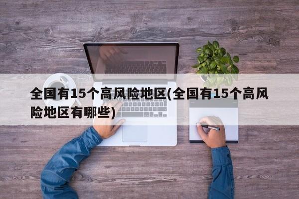交通路测 第1111页